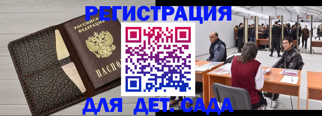 временная регистрация госуслуги в Новотроицке