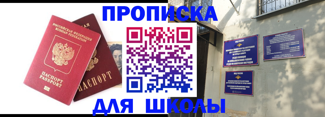 где прописаться в Новотроицке